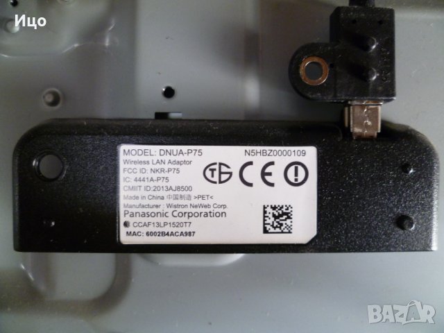 Продавам WiFi модул DNUA-P75 от PANASONIC TX-39AS500E, снимка 1