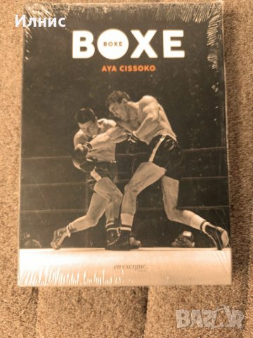 Boxe / Aya Cissoko ограничено издание от 3000 копия, снимка 1 - Други - 40021957