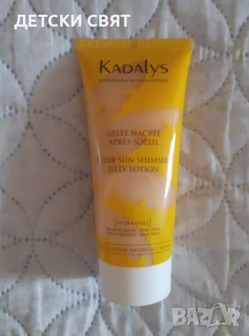 Kadalys Hydramuse -нов лосион за след слънце с блясък