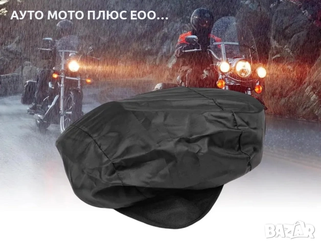 Водоустойчива Магнитна чанта за резервоар на Мотор с дъждобран., снимка 9 - Аксесоари и консумативи - 53597637