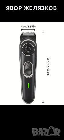 Тример/машинка за подстригване с usb зареждане, снимка 2 - Други - 49916376