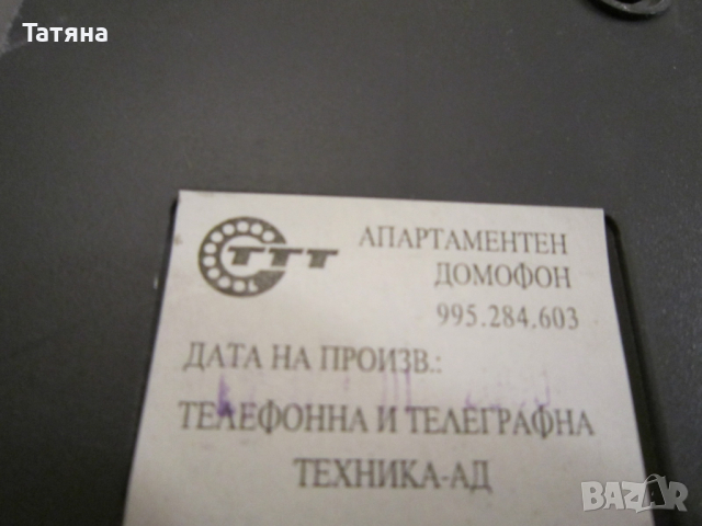 домофони, снимка 13 - Друга електроника - 44532385