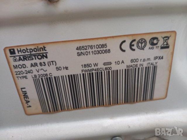 Продавам Люк за  пералня Hotpoint-Ariston AR 63, снимка 3 - Перални - 41836047