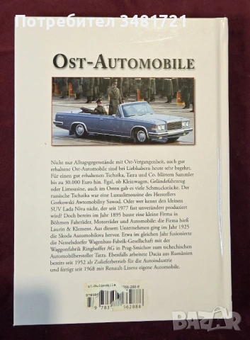 Автомобилите в Източния блок / Ost-Automobile: Fahrzeuge auf den Straßen des Ostens, снимка 17 - Енциклопедии, справочници - 53520505