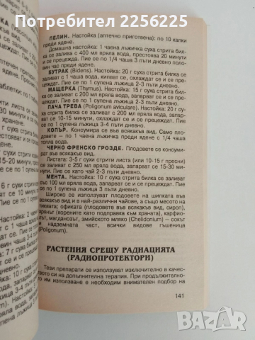 Тайните на тибетската медицина, снимка 4 - Специализирана литература - 51561603
