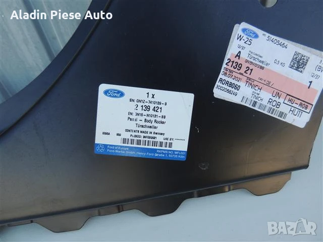 Преден ляв праг Ford Ecosport код GN15-N27847-BE , снимка 2 - Аксесоари и консумативи - 50637794