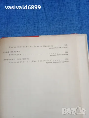 "В подножието на Андите", снимка 8 - Художествена литература - 47993257