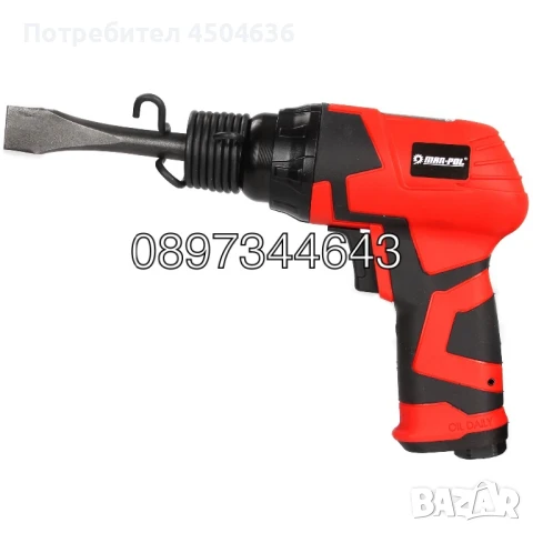 Пневматичен чук - къртач MAR-POL ,M90325, снимка 2 - Други инструменти - 51282907