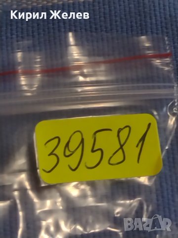 Две монети 2 копейки 1984г. / 10 копейки 1981г. /СССР стари редки за КОЛЕКЦИОНЕРИ 39581, снимка 10 - Нумизматика и бонистика - 44237134