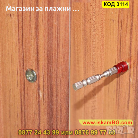 Накрайник за гипсокартон с магнит и ограничител - КОД 3114, снимка 5 - Други инструменти - 44823391