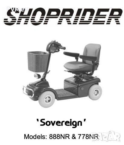 Електромотор и зареждащ адаптер за електрическа четириколка