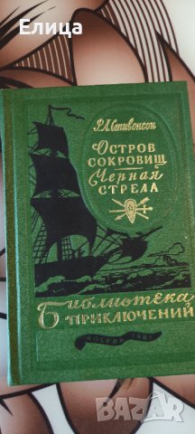 Книги на руски език , снимка 2 - Художествена литература - 39998044