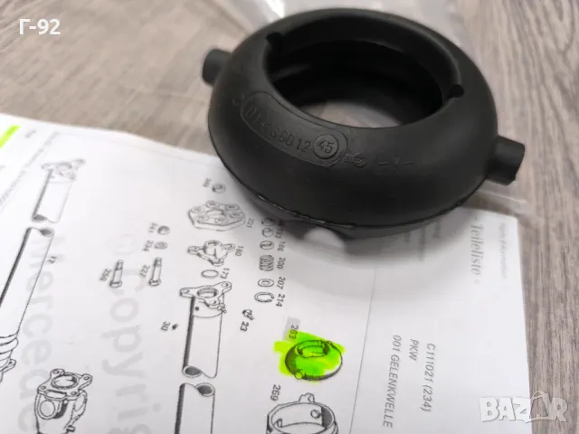 A1114130012**NEU**MERCEDES-BENZ**ТАМПОН ЗА ВИСЯЩ ЛАГЕР**W108*W109*W110*W111*W112*W113* , снимка 2 - Части - 49750466