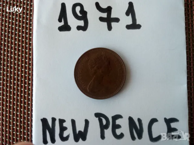 Антика--Монета--1971 г.--Обединено кралство Великобритания., снимка 2 - Нумизматика и бонистика - 48887200