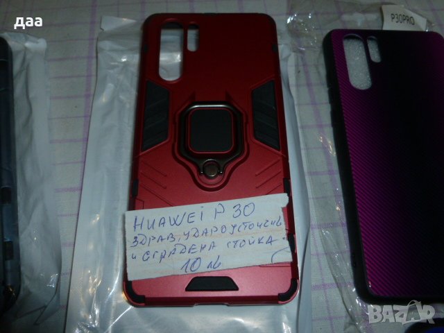 продавам кейс / калъф за  Huawei, снимка 4 - Калъфи, кейсове - 39352618