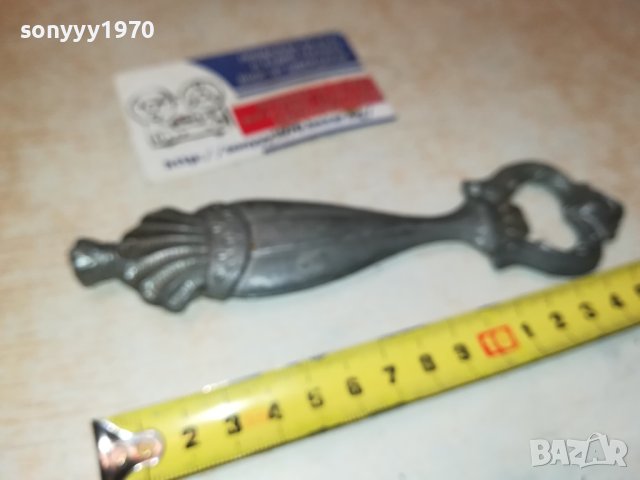 ОТВАРАЧКА ВНОС ФРАНЦИЯ 0907231231, снимка 8 - Колекции - 41494693