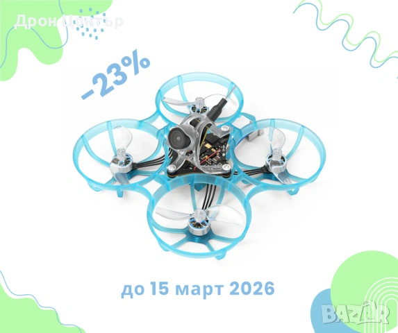 Промоция дрон BetaFPV Air75