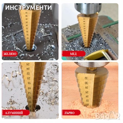 Стъпаловидни свредла + център к-кт 6+1, снимка 5 - Бормашини - 39584033