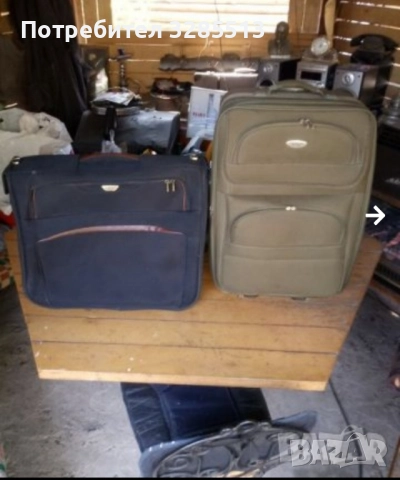 Куфари и чанти