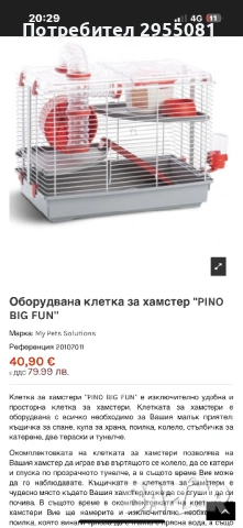 Клетка за хамстер, снимка 7 - Хамстери - 53657916