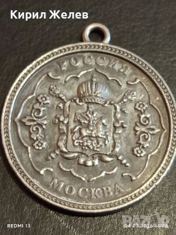 Сувенирен медальон РУСИЯ, МОСКВА много красив за КОЛЕКЦИЯ 54118