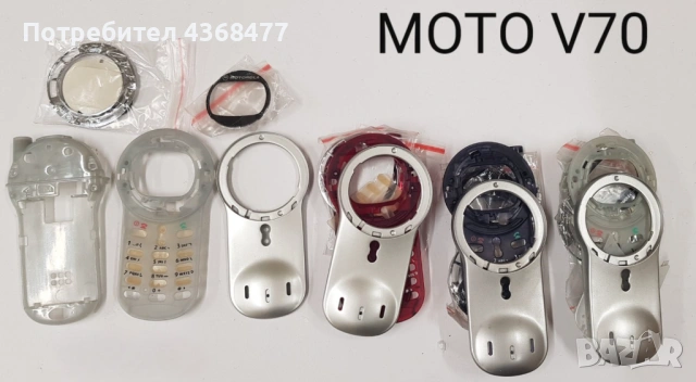 ПАНЕЛ за MOTOROLA 8088,V525,V360,StarTack,V60,V66,V70,V600,MPX200,V220, снимка 7 - Резервни части за телефони - 50792973