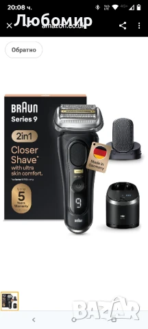 Електрическа самобръсначка за мъже Braun Series 9 Pro+ с 5 професионални елемента,  , снимка 10 - Електрически самобръсначки - 50852834