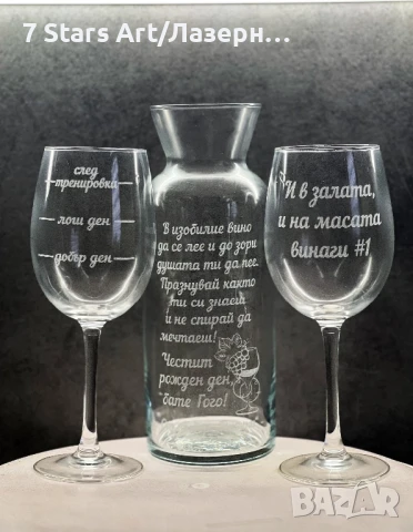 Гравиран комплект гарафа с 2 чаши за вино , снимка 7 - Сервизи - 51257567