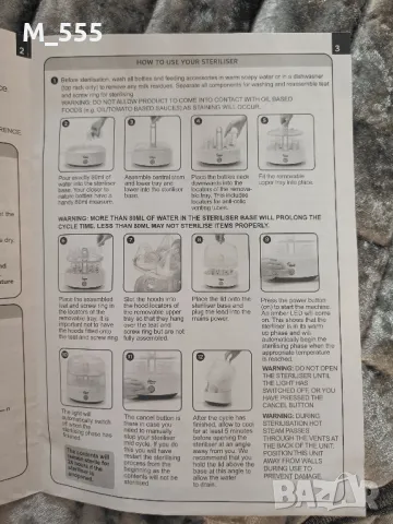 Стерилизатор, термочанти за шишета и дози за мляко, снимка 8 - Стерилизатори - 50009352