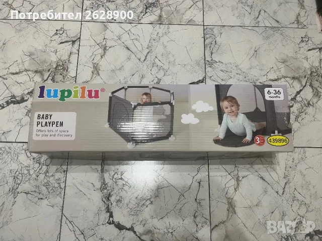 Кошара за игра, снимка 2 - Кошарки - 49543146