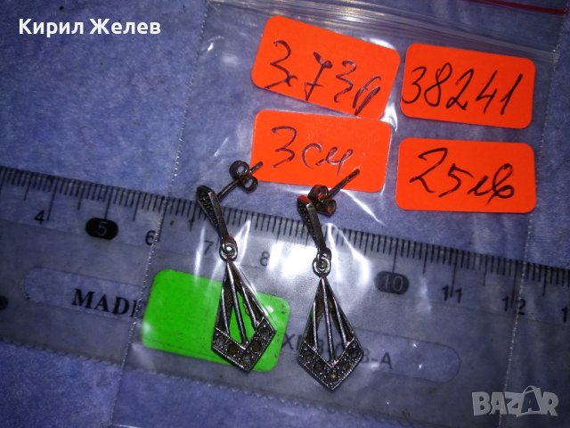 СТАРИ СРЕБЪРНИ РЕТРО ОБЕЦИ ОКСИДИРАНО СРЕБРО 925 АВТОРСКА РЪЧНА АЖУРНА МАЙСТОРСКА ИЗРАБОТКА 38241, снимка 6 - Антикварни и старинни предмети - 40921072