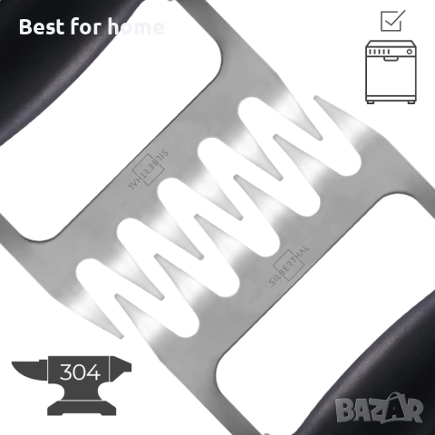 SILBERTHAL Ножи за нарязване на месо - неръждаема стомана - висока устойчивост на топлина , снимка 4 - Аксесоари за кухня - 53815121