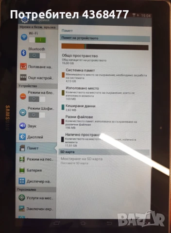 Таблет Samsung Tab2 , 10,2", 16gb, снимка 7 - Samsung - 51276043