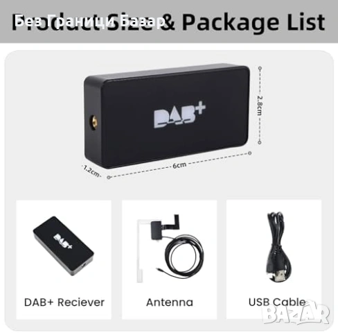 Нов DAB DAB+ USB адаптер за Android автомобилно радио с антена за кола, снимка 4 - Друга електроника - 53032085