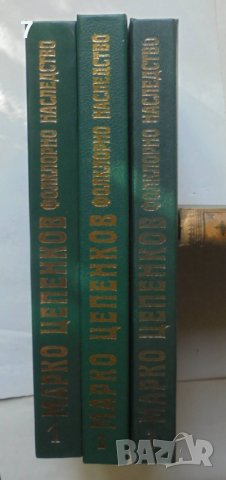 Книга Фолклорно наследство в шест тома. Том 1-3 Марко Цепенков 1998-2004 г., снимка 5 - Други - 41547245