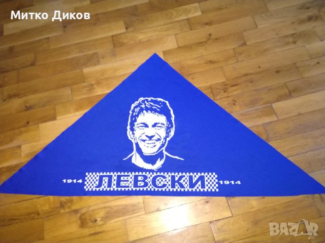 Кърпа за глава на Левски Гунди-Георги Аспарухов отлична, снимка 4 - Футбол - 41183574