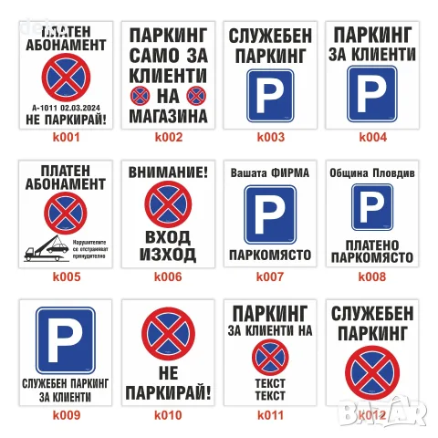 Пътен конус с табела, снимка 2 - Рекламни табели - 56375123