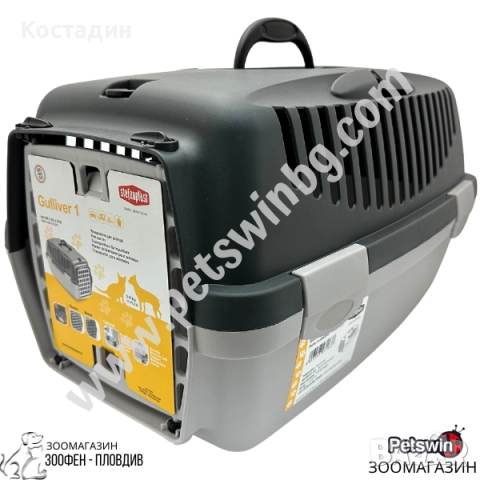 Транспортна Кутия - за Куче/Коте - Gulliver I, II, III - 3 размера - Тъмносив/Светлосив цвят