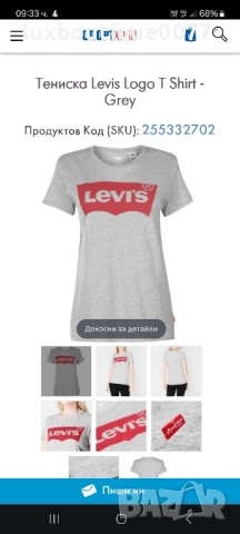 Чисто нова без етикет тениска Levi's M, снимка 8 - Тениски - 51649225