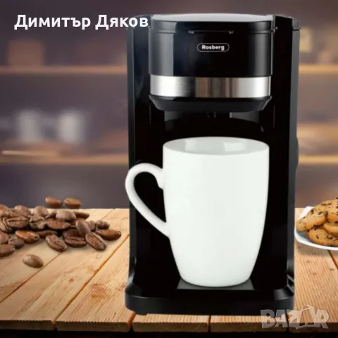 Кафеварка 350W 150 мл. с една чаши, черна