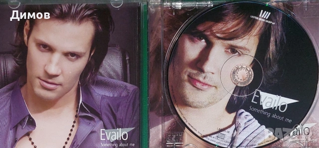 Evailo, снимка 2 - CD дискове - 53113750