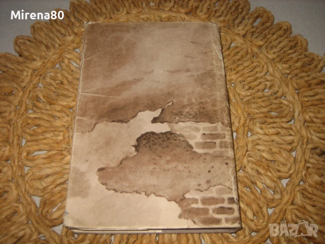 Вера Мутафчиева - Бомбите, снимка 4 - Българска литература - 50690829