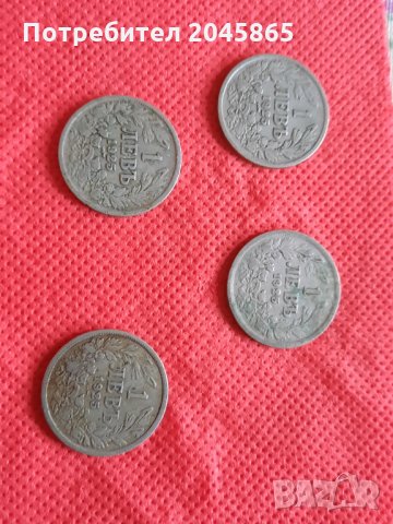 Продавам монети 1 и 2 лева 1925 г., снимка 2 - Нумизматика и бонистика - 35835710