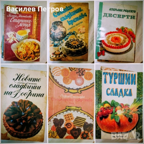 СЕТ ОТ 28 БРОЯ КНИГИ, снимка 2 - Специализирана литература - 52499094