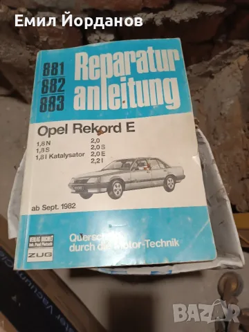 Продавам от Опел Рекорд части, снимка 3 - Автомобили и джипове - 56069116