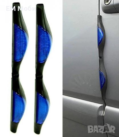 Протектор за Автомобилна Врата със Светлоотразител 2бр. комплект - Син / Червен / Оранжев, снимка 8 - Аксесоари и консумативи - 40107279