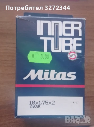 Продавам вътрешна гума за колело 10х1,75х2