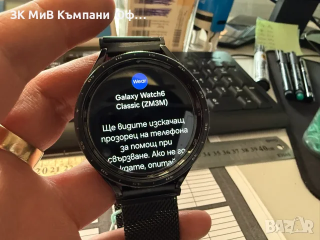 Smart часовник Samsung Galaxy Watch 6 Classic 