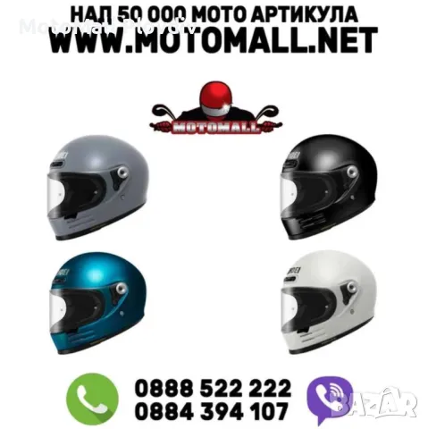 Каска Shoei Glamster нова мото каска шлем