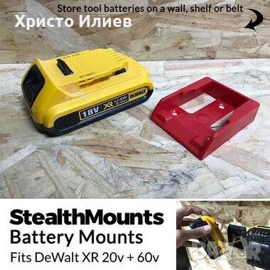 DeWalt Девалт Държач Стойка за Стена за Акумулаторна Батерия 18V 6бр, снимка 13 - Други инструменти - 47339401